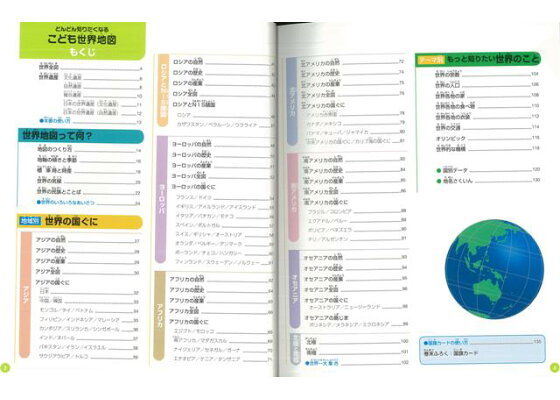 楽天ブックス バーゲン本 こども世界地図ー見て 学んで 力がつく 永岡書店編集部 本 楽天ブックス バーゲン本 こども世界地図ー見て 学んで 力がつく 永岡書店編集部 本